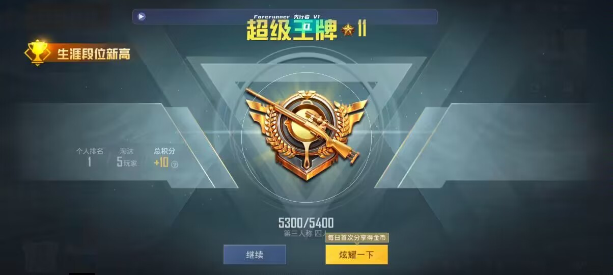 和平精英先行者透视直装 - codm锁头挂辅助预览图