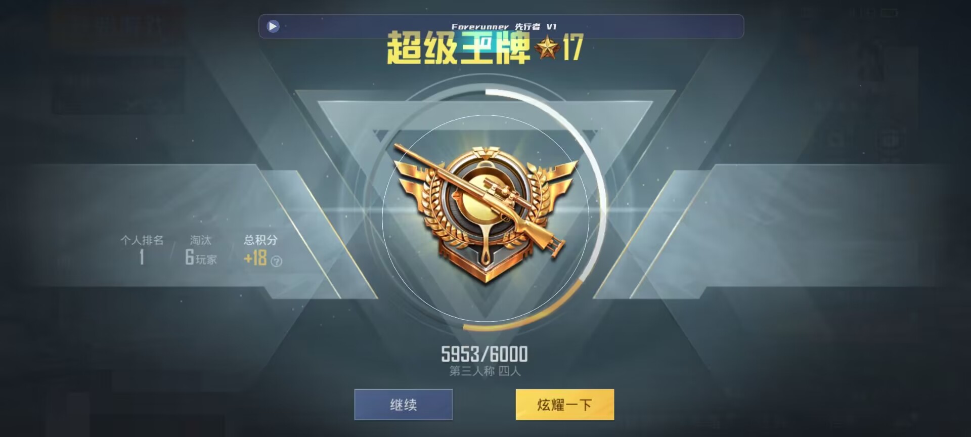 和平精英鸡腿辅助自瞄 - codm锁头挂辅助预览图